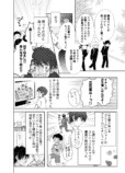 【漫画】推しの結婚から立ち直れる……？の画像