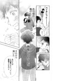 【漫画】推しの結婚から立ち直れる……？の画像