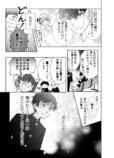 【漫画】推しの結婚から立ち直れる……？の画像