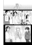 【漫画】推しの結婚から立ち直れる……？の画像