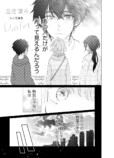 【漫画】推しの結婚から立ち直れる……？の画像