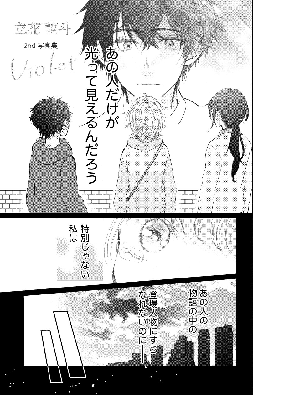 【漫画】推しの結婚から立ち直れる……？の画像