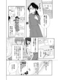 【漫画】推しの結婚から立ち直れる……？の画像