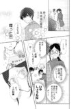 【漫画】推しの結婚から立ち直れる……？の画像