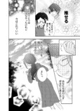 【漫画】推しの結婚から立ち直れる……？の画像