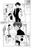 【漫画】推しの結婚から立ち直れる……？の画像