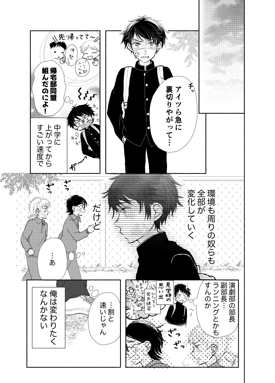 【漫画】推しの結婚から立ち直れる……？の画像