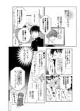 【漫画】推しの結婚から立ち直れる……？の画像