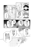 【漫画】推しの結婚から立ち直れる……？の画像