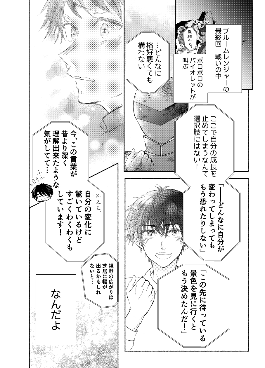 【漫画】推しの結婚から立ち直れる……？の画像