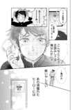 【漫画】推しの結婚から立ち直れる……？の画像