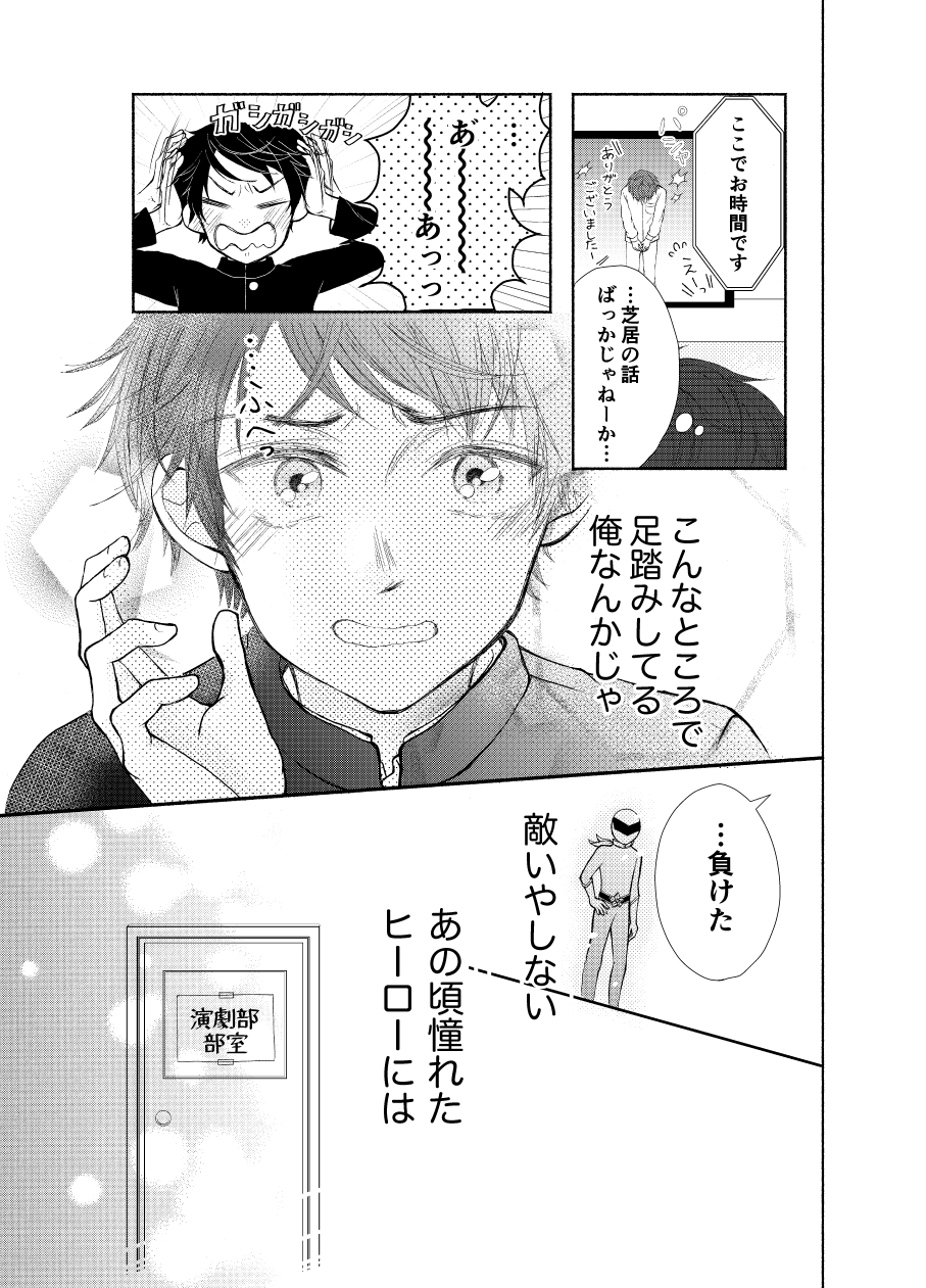 【漫画】推しの結婚から立ち直れる……？の画像
