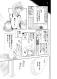 【漫画】推しの結婚から立ち直れる……？の画像