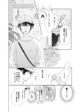 【漫画】推しの結婚から立ち直れる……？の画像