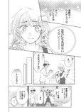 【漫画】推しの結婚から立ち直れる……？の画像