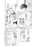 【漫画】推しの結婚から立ち直れる……？の画像