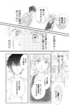 【漫画】推しの結婚から立ち直れる……？の画像