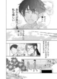 【漫画】推しの結婚から立ち直れる……？の画像
