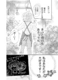 【漫画】推しの結婚から立ち直れる……？の画像