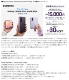 サムスン新『Galaxy Z』3機種8月7日発売の画像