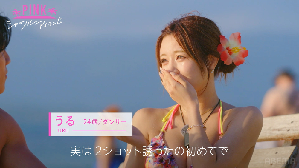 『シャッフルアイランド Season7』3話より