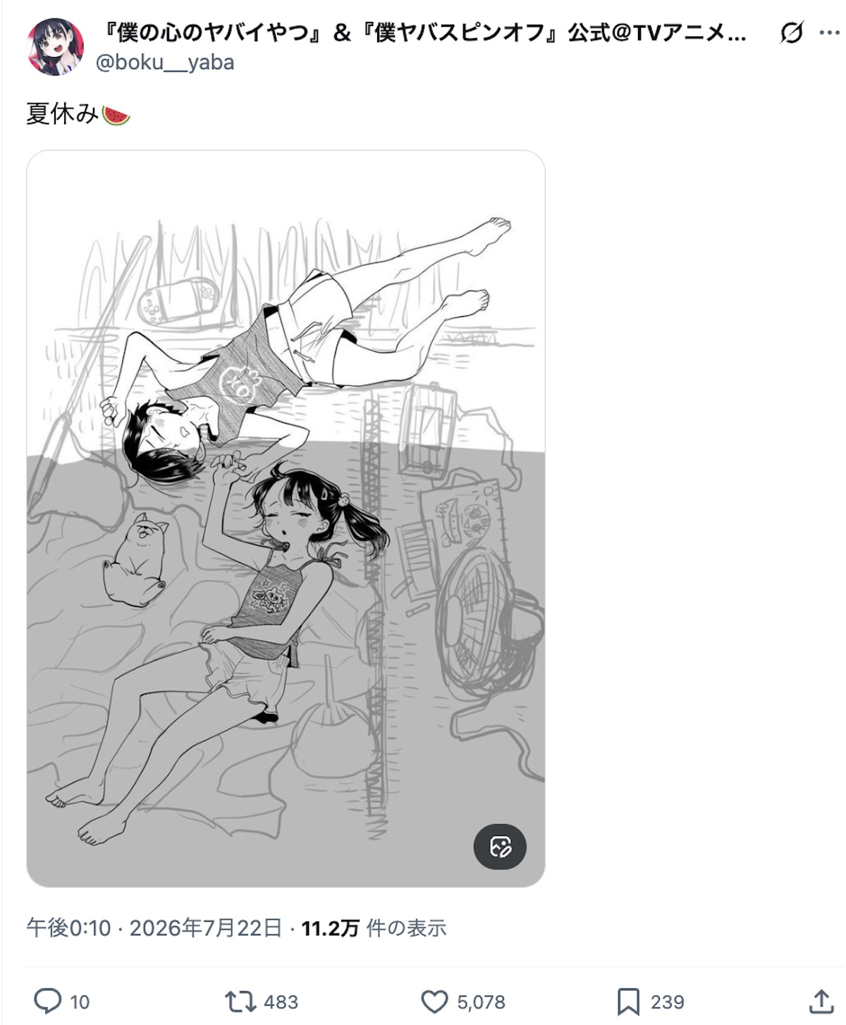 漫画家たちが“夏休み”イラスト続々公開の画像