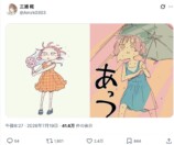 漫画家たちが“夏休み”イラスト続々公開の画像