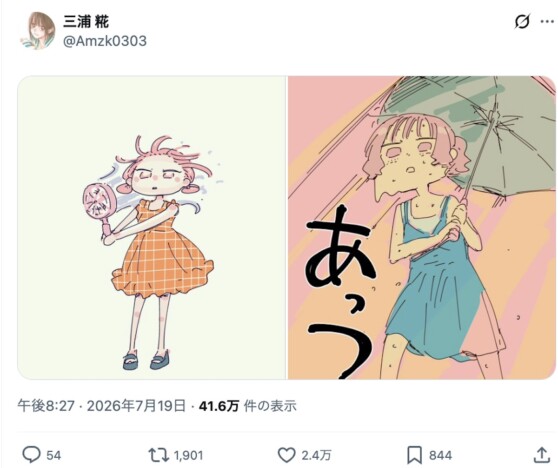 『僕ヤバ』『タコピーの原罪』が“夏休み”イラスト公開　三浦糀、吉田戦車、藤巻忠俊も