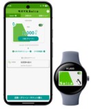 スマートウォッチ上のSuicaが機能拡張の画像