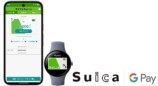 スマートウォッチ上のSuicaが機能拡張の画像
