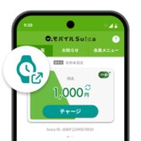 スマートウォッチ上のSuicaが機能拡張の画像