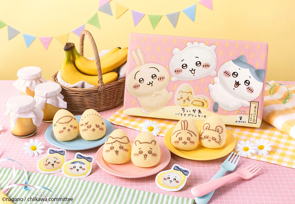 ちいかわバナナプリンケーキ