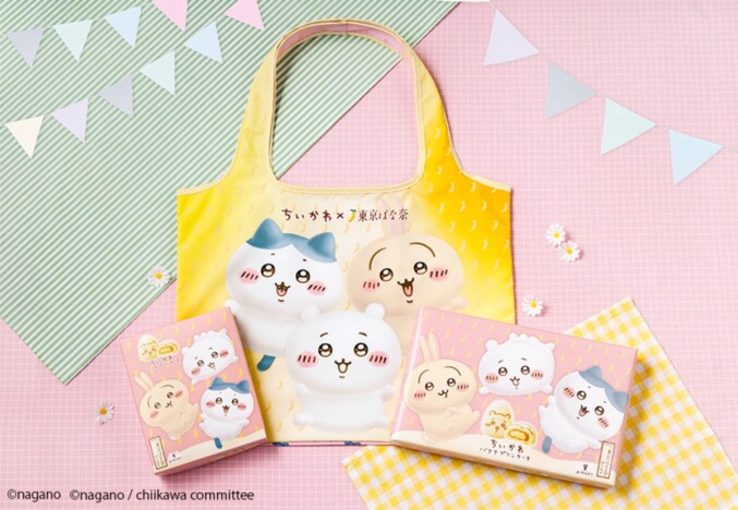 「ちいかわ」×「東京ばな奈」の限定エコバッグが登場 バナナプリンケーキとのセットで展開