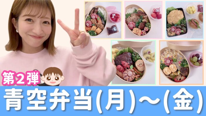 辻希美、高校1年生の長男に作るお弁当に視聴者感心　「アイデアとマメさに脱帽」「拍手が止まらない」