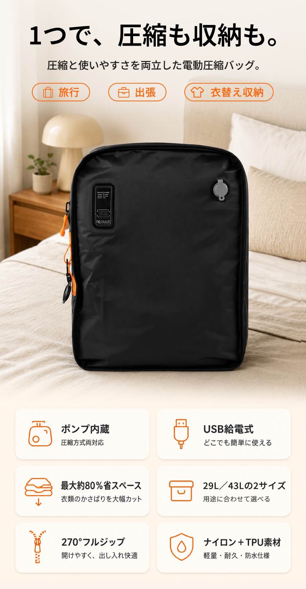 電動圧縮バッグVakuLok 機能