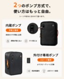 2つのポンプ方式