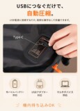 USBに繋ぐだけで自動圧縮