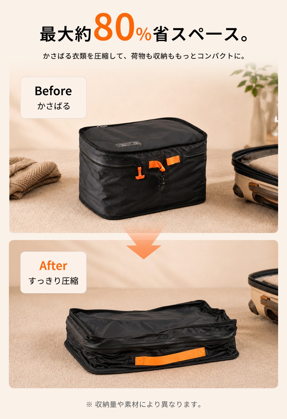 最大約80％省スペース