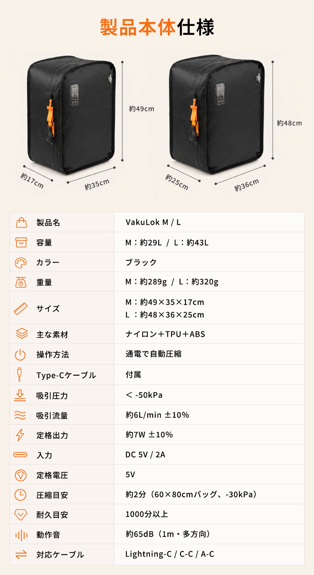 製品仕様
