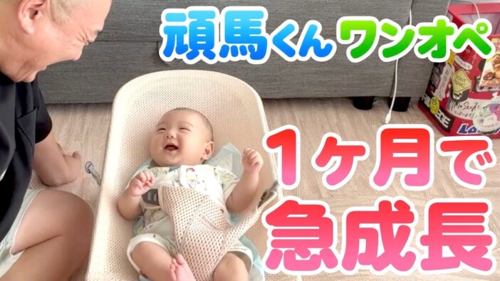 極楽とんぼ山本、5月に生まれた長男にファン「かわいいすぎやろ」 ワンオペ育児の奮闘動画に反響