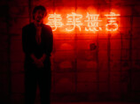 荒居誠
