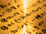 荒居誠
