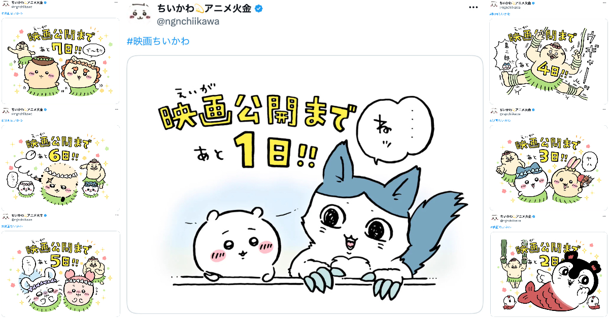 映画『ちいかわ』ナガノ描き下ろしイラスト