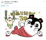 映画『ちいかわ』ナガノ描き下ろしイラストの画像