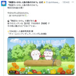 映画『ちいかわ』ナガノ描き下ろしイラストの画像