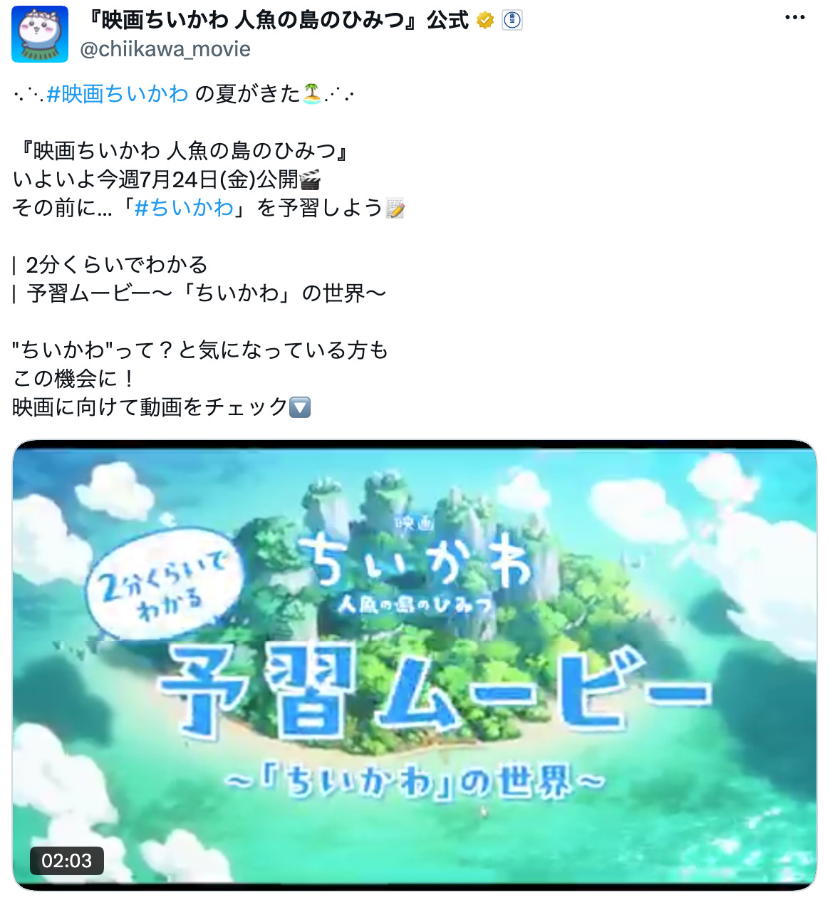 映画『ちいかわ』ナガノ描き下ろしイラストの画像