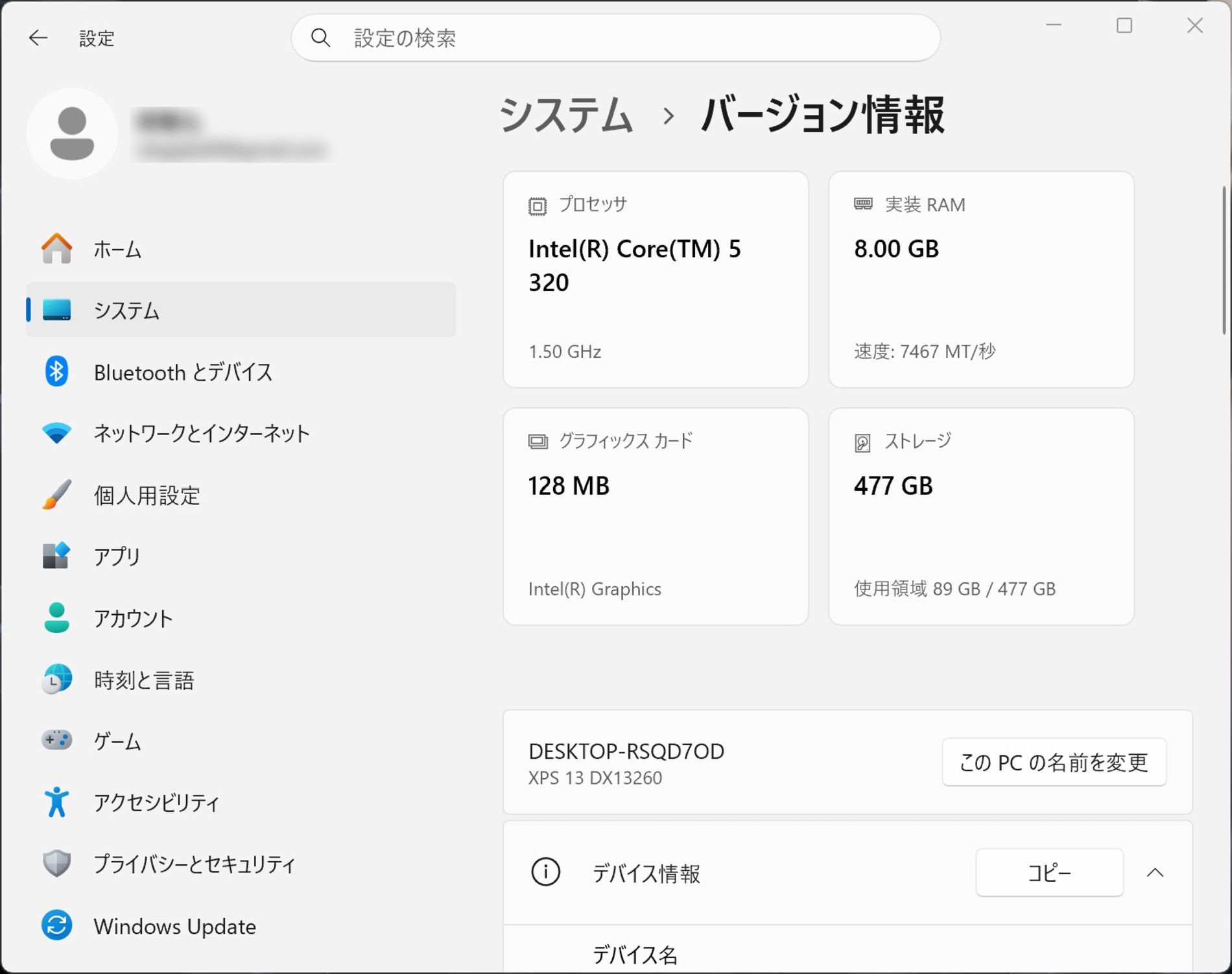 バージョン情報での表示