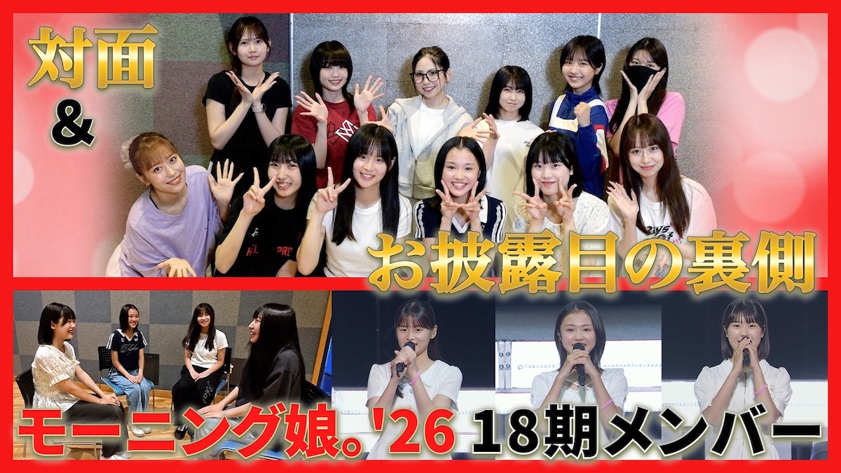 2026年上半期ハロプロ重大ニュース