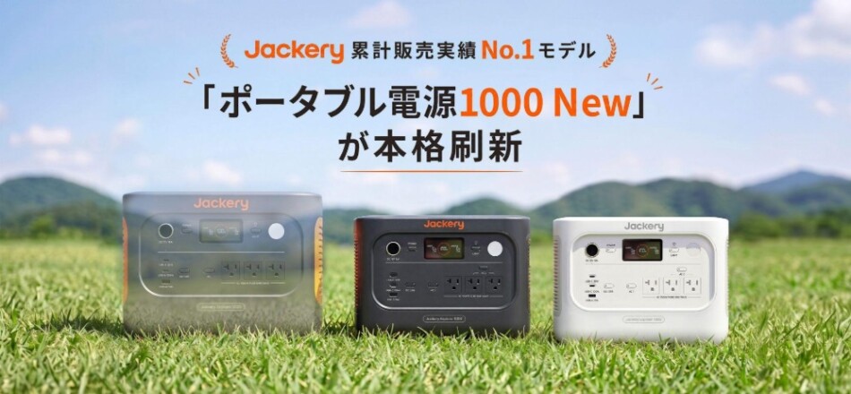モデル一新