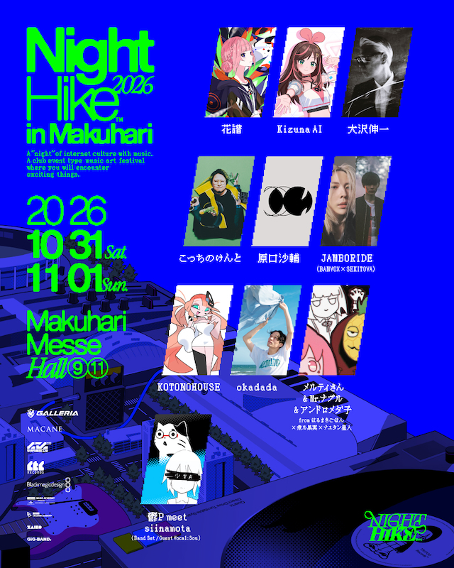 『NIGHT HIKE 2026 in 幕張』フライヤー